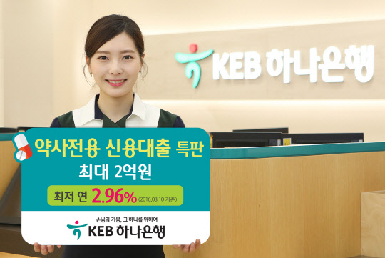 KEB하나은행 제공.